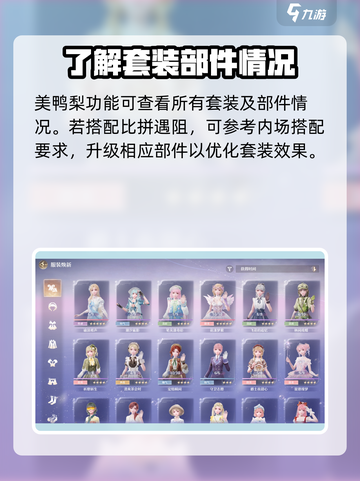无限暖暖服装焕新🔥游戏独家内容大揭秘！截图2