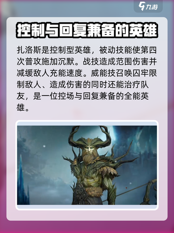 龙息神寂紫卡英雄强度介绍介绍截图5