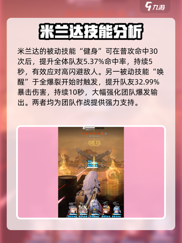 胜利女神⚡米兰达强度爆表！新希望来临🔥截图6