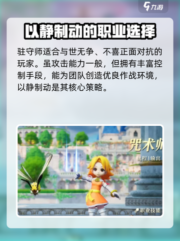 魔力宝贝复兴🔥咒术师超强详解来啦！截图3