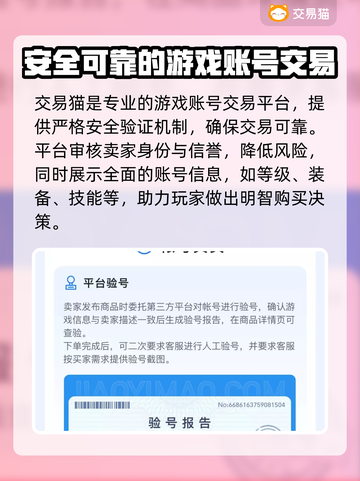 冒险王2账号交易平台🔥哪里买最划算？截图4
