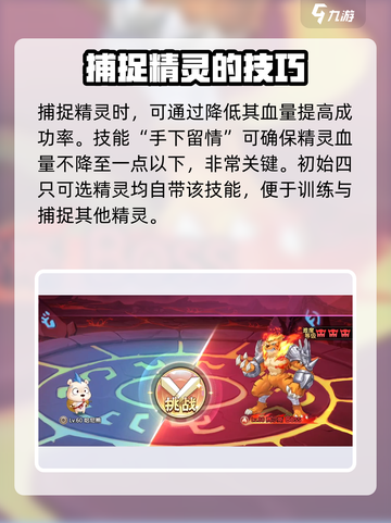 西普大陆手游哈尼熊在哪抓介绍截图4