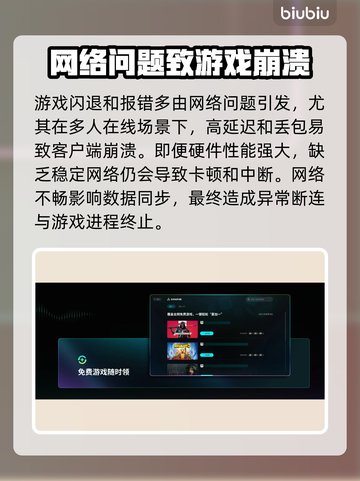 💥绝地潜兵2闪退？用这个加速器秒解决！🚀截图2