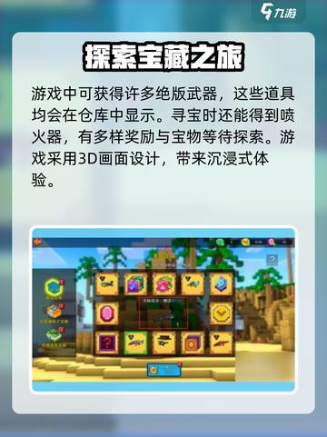 像素射击寻宝💡通关秘籍，爆笑玩法规则大揭秘！截图3