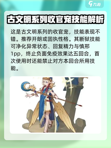 洛克王国手游谟玛鸟图怎么样介绍截图2