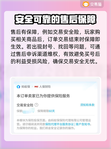 放置三国🔥账号购买平台APP分享🎉截图4