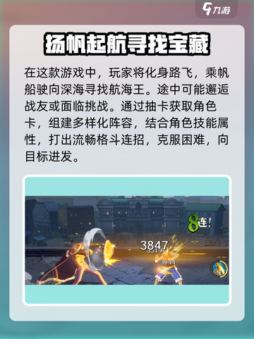 航海王壮志雄心测试服资格怎么获得介绍截图3