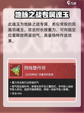 永劫无间手游阴烛堕丹翎怎么样介绍截图2