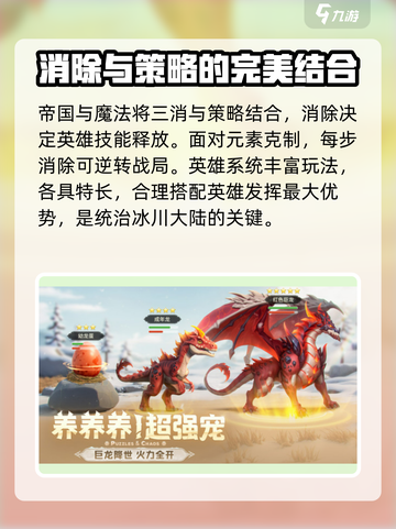 帝国与魔法兑换码一览介绍截图3