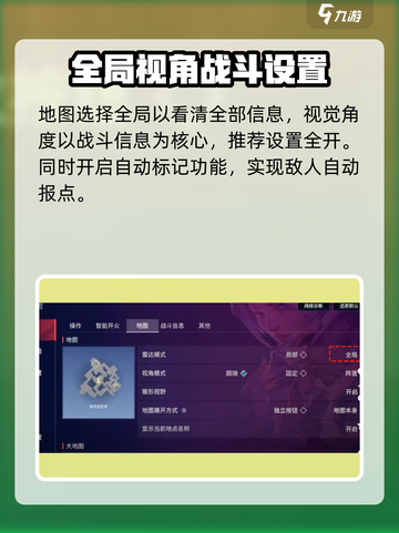 无畏契约手游屏幕大小设置指南介绍截图4