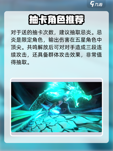 鸣潮💥新手必看！白嫖多少抽？练谁最爽？截图3
