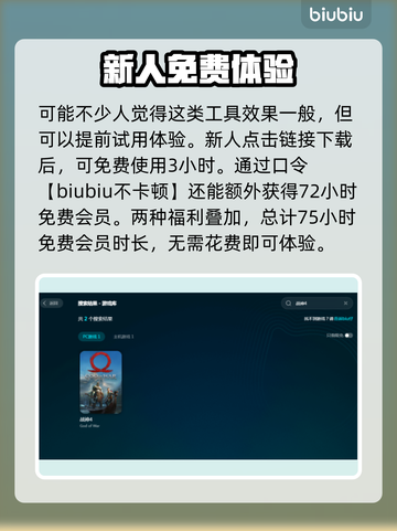 战神4卡顿🔥加速器下载链接来了！🎉截图4