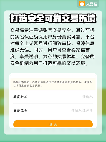 王者荣耀手游账号哪里买？⚡正规平台推荐！截图3