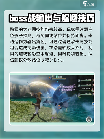 仙剑世界踏霆怎么玩介绍截图3