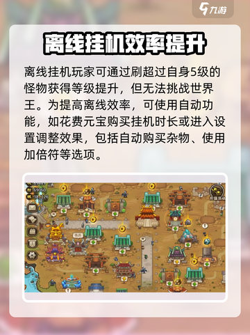 三国群英传国战版🔥快速升级秘籍✨截图3
