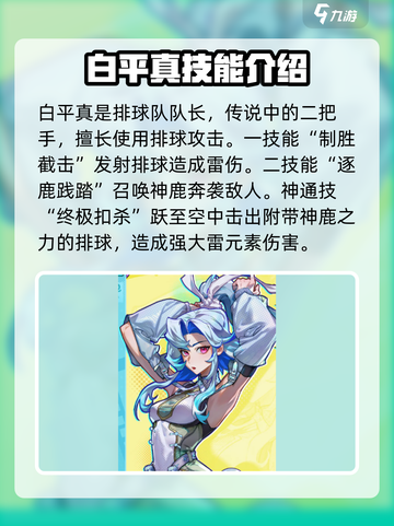 超时空跑跑女角色有哪些介绍截图5