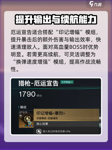 七日世界厄运宣告模组攻略介绍截图2