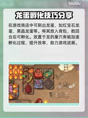 背包乱斗龙🔥游戏龙元素全解密🎉截图2