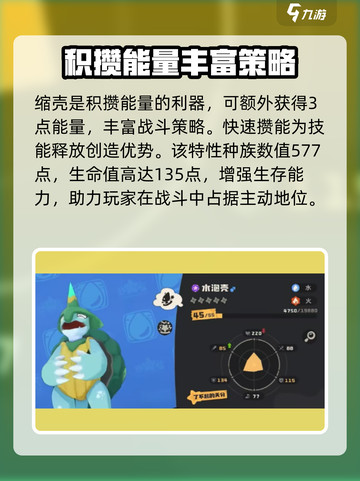 洛克王国世界水泡壳怎么样介绍截图2