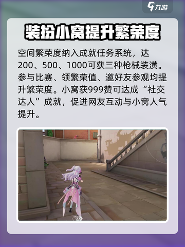 卡拉彼丘空间有什么用介绍截图3