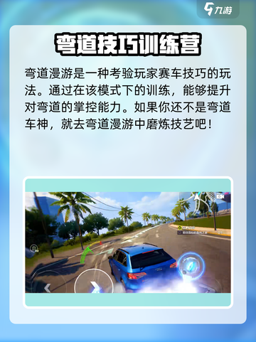 极品飞车手游极限竞速怎么玩介绍截图5