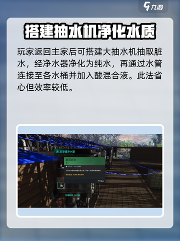 七日世界🔥制酸攻略⚡手游玩家必看！截图4