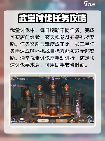 斗罗大陆逆转时空唐门玩法攻略介绍截图3