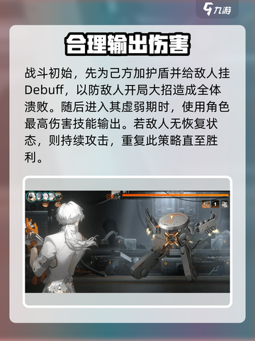 新月同行楚门怎么打介绍截图4