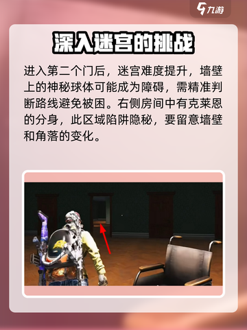 七日世界克莱恩迷宫攻略介绍截图3