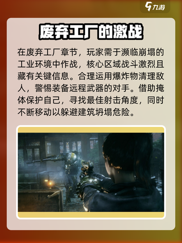 光明记忆无限📖手游，剧情章节全揭秘🔥截图5