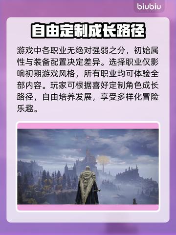 艾尔登法环新手必看！😎快速上手攻略分享截图3