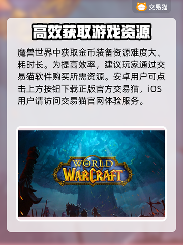魔兽世界金币交易渠道大曝光！🔥安全快捷💎截图2