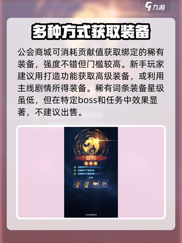 帝国与魔法装备怎么搞出来介绍截图4
