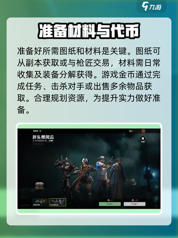 代号56怎么制作武器介绍截图4