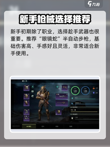 破碎之地🔥新手必看！这几把枪超好用💥截图4
