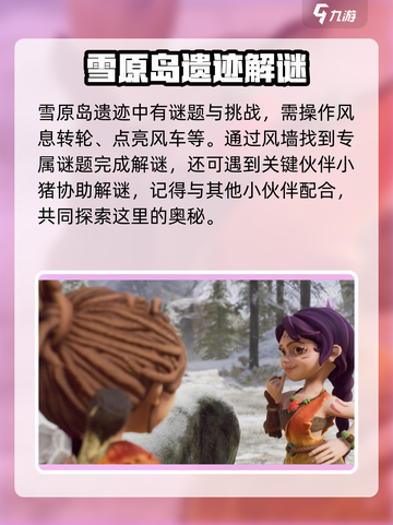 卡库远古封印🔥岛玩法路线全揭秘！🎮截图3