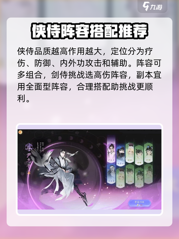 射雕侠侍有什么用介绍截图4