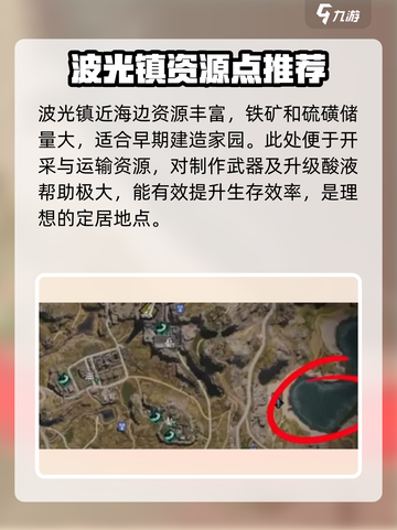七日世界完美建家位置分享介绍截图3