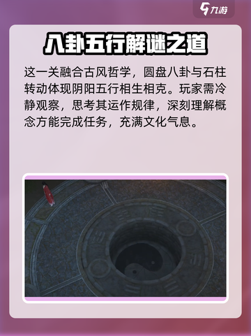 燕云十六声🔥阴阳如影解密攻略来了！截图5