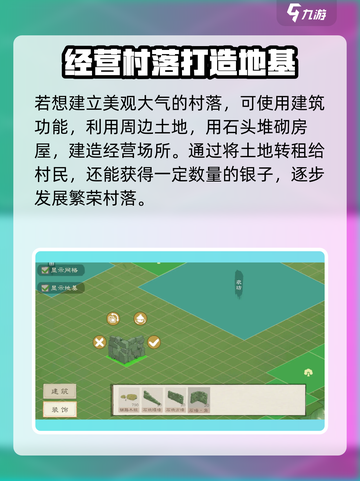 桃源记2🔥银子赚取攻略，快速致富秘籍！截图2