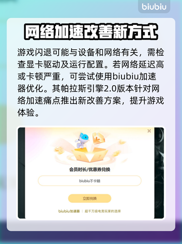 游戏闪退？这些解决方法让你畅玩无忧🎉截图3