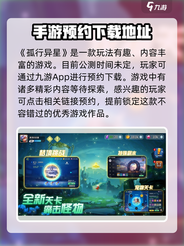 《孤行异星》公测时间泄露，速来🔥🚀截图2