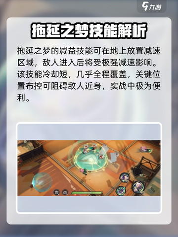 无尽梦回拖延之梦怎么样介绍截图2