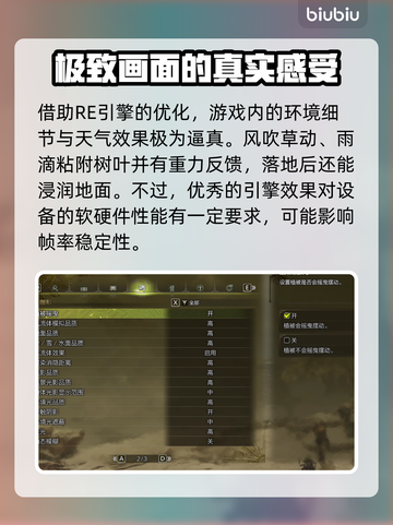 怪物猎人荒野光追🔥超逼真画面等你来战！截图3