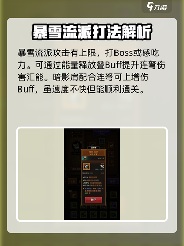 迷雾大陆🔥45层打法攻略，轻松通关不是梦！截图3