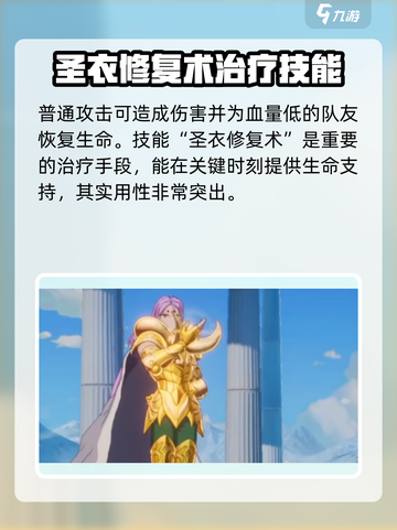 圣斗士星矢重生：2座穆超强🔥解析来了！截图3