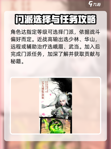 执笔画江湖公测什么时候上线介绍截图4