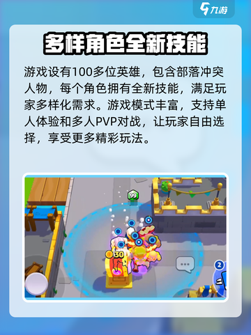 爆裂小队⚡安卓包独家下载链接分享！🔥截图3
