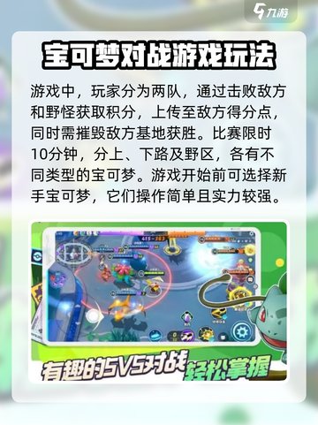宝可梦大集结评测总结介绍截图2