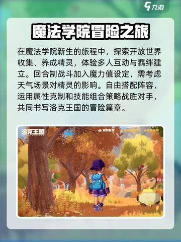 洛克王国世界等等鸭测试活动介绍介绍截图3
